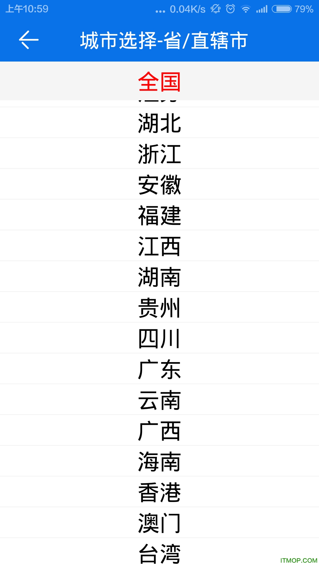 农夫天气手机版的图册