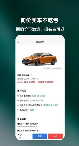 天天团车app的图册