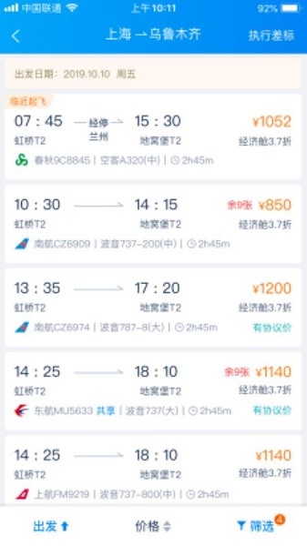 5iTrip商旅的图册