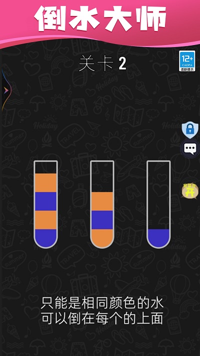 水排序达人官方版的图册