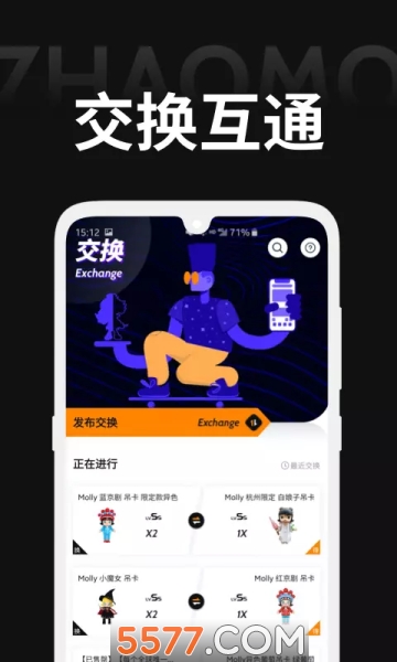 着魔app的图册