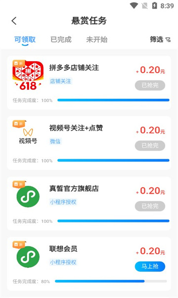 蚂蚁大师兼职软件的图册