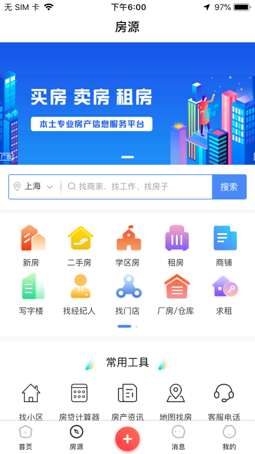 华聚互联安卓版的图册