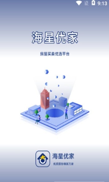 海星优家房产app的图册