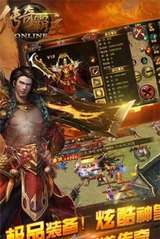 传奇霸主的图册