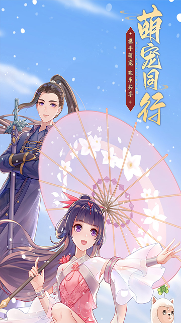 武林外传手游破解版的图册