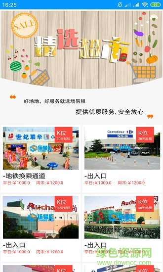 蛋蛋租客的图册