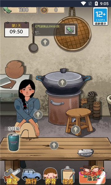 村口过庙会安卓版的图册