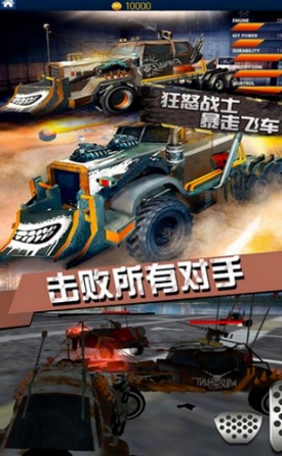 狂怒战士暴走飞车的图册