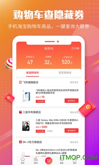 历史新低价购物团的图册