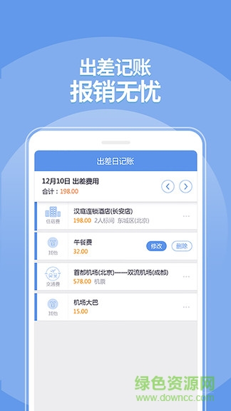 依能oa平台app的图册