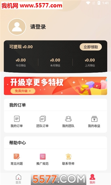 陀螺多多官方版的图册