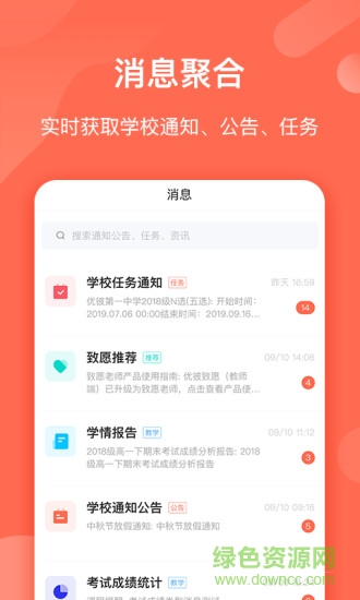 优彼致愿老师版的图册