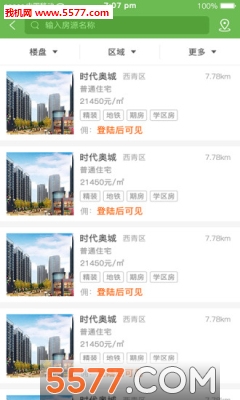 房微爱app的图册