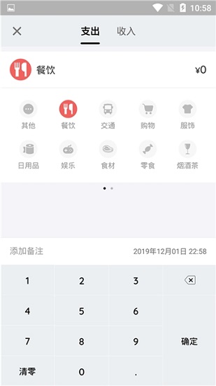 小白记账的图册