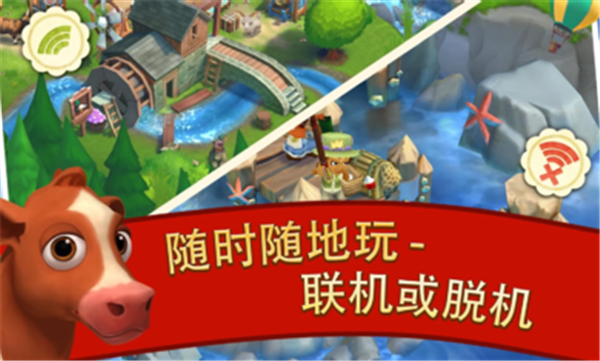 开心农场2乡村度假正版2024的图册