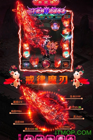 赤炎屠龙无限送真充的图册