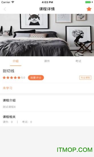 匠心云app的图册