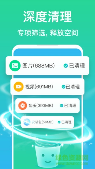 手机清理管家极速版2020的图册