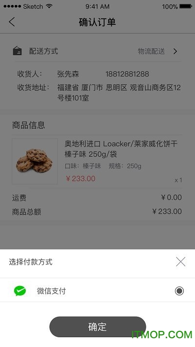 思亮商城手机版的图册