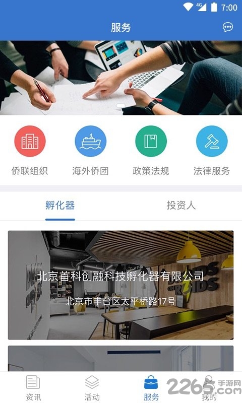 侨联通手机版的图册