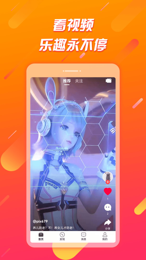 辣椒极速版的图册