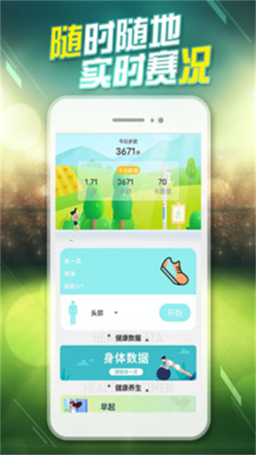 给料体育的图册