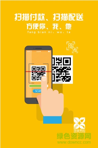 饭碗易购的图册