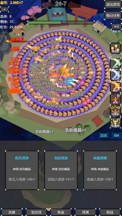 无限剑阵环行游戏最新版的图册