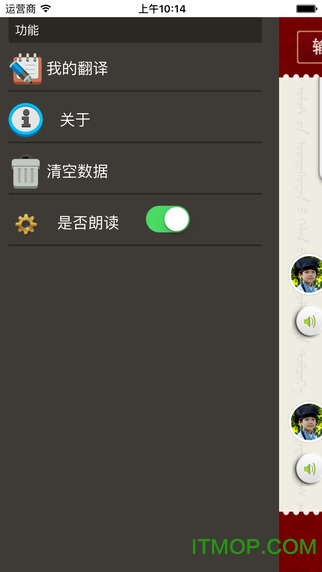 哈汉智能翻译软件2020最新版的图册