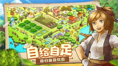 牧场物语恬静时光的图册