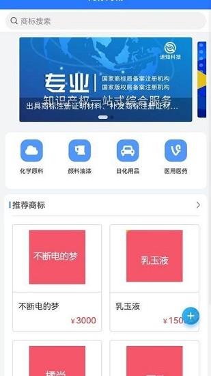 知识产权系统app的图册