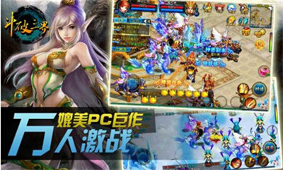 斗破三界的图册