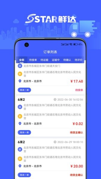 鲜达天下官方版的图册
