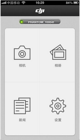 djivision(dji御视觉)的图册