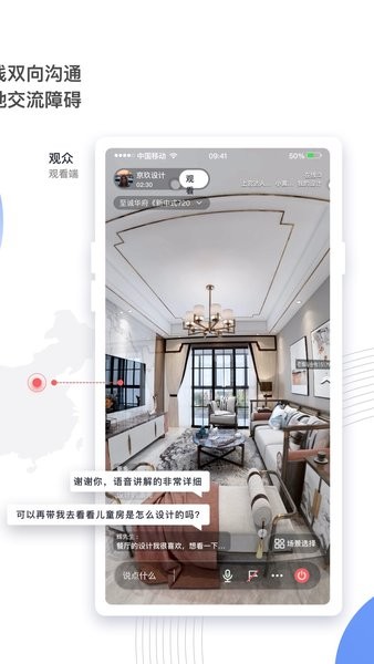 熊猫带看VR看房的图册