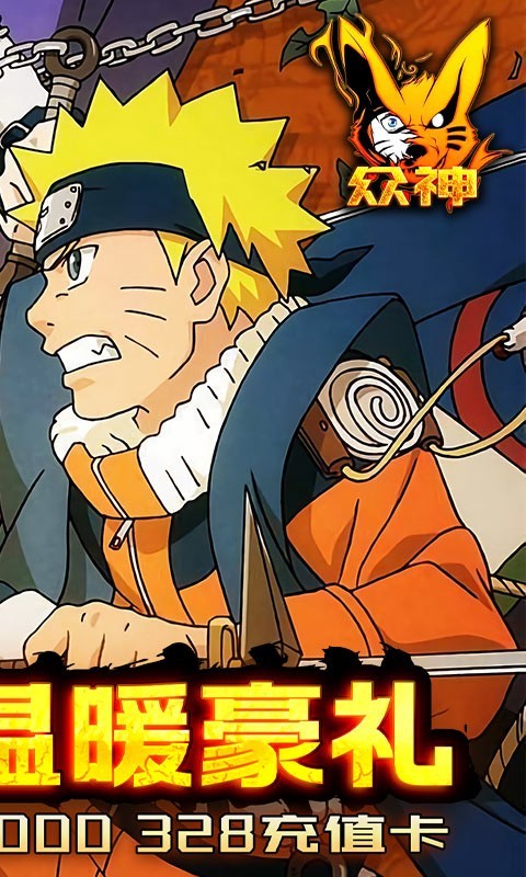 众神福利版的图册