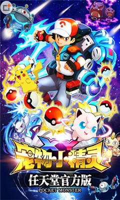 宠物小精灵XY(神奇宝贝)的图册