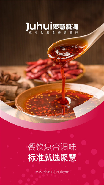 聚慧商城的图册