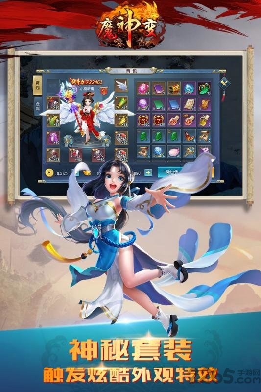 魔神变九游版的图册