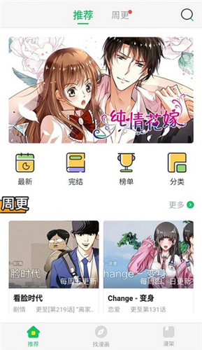 迷妹漫画在线观看免费的图册