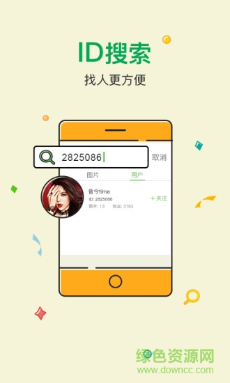 小度眼中的你百度识图的图册