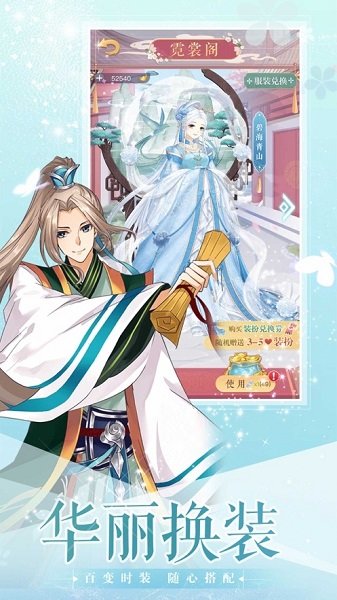 全民恋爱之女皇陛下手游的图册