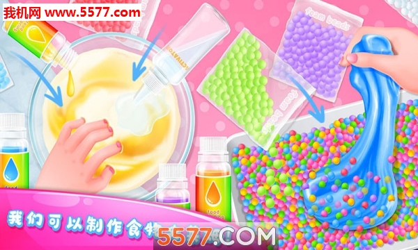 DIY史莱姆制造者安卓版的图册