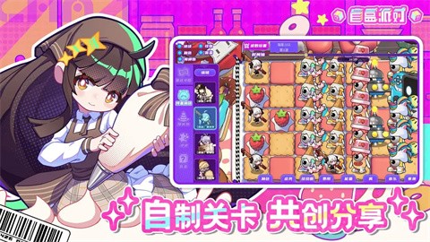 盲盒派对的图册