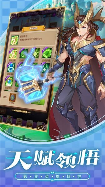 荣耀传奇英勇的图册