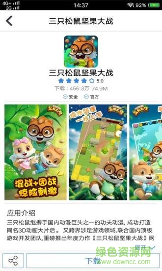 天翼空间app的图册