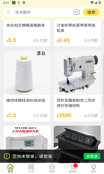 找东东官方版的图册