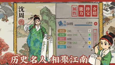 江南百景图九游客户端的图册