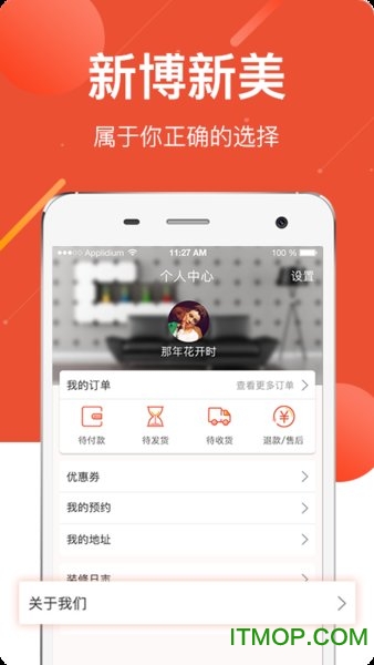 新博新美的图册